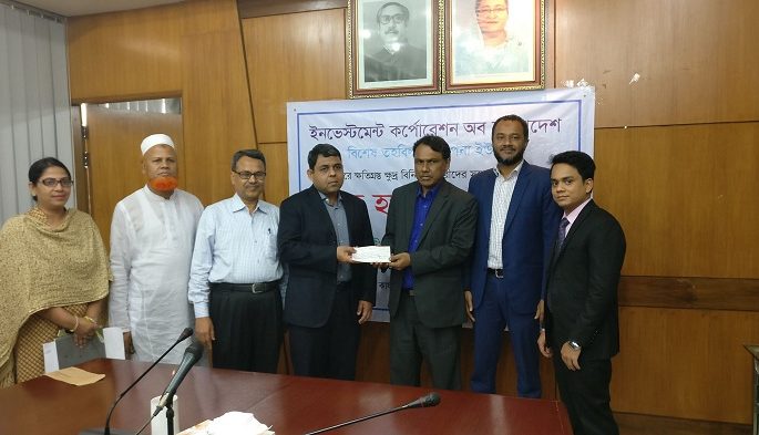 বিনিয়োগকারীদের সহায়তার চেক পেল ইউনিক্যাপ ইনভেস্টমেন্টস