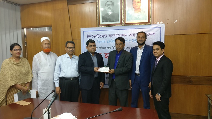 বিনিয়োগকারীদের সহায়তার চেক পেল ইউনিক্যাপ ইনভেস্টমেন্টস