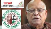পূর্ণ কর অব্যাহতিসহ ৭ দফা সুপারিশ ডিএসই’র