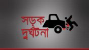 বগুড়ায় সড়ক দুর্ঘটনায় নিহত ৫