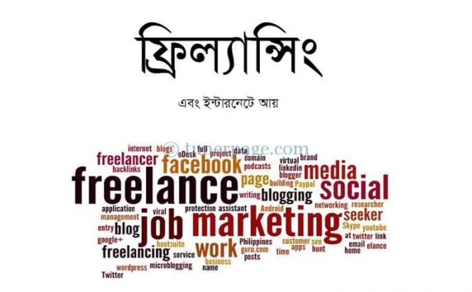 বিনামূল্যে ফ্রিল্যান্সিং প্রশিক্ষণ দিবে ইশিখন