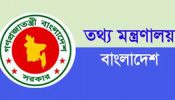 পছন্দের পিআরও নিয়োগ দিতে পারবেন না মন্ত্রীরা