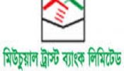 শেয়ার কিনবে এমিটিবির উদ্যোক্তা পরিচালক