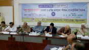 ঋণ গ্রহণ ও আদায়কে রাজনৈতিক প্রভাবমুক্ত রাখার পরামর্শ