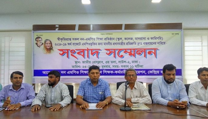 আবারও নন এমপিও শিক্ষকদের কর্মসূচির হুঁশিয়ারি