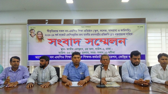 আবারও নন এমপিও শিক্ষকদের কর্মসূচির হুঁশিয়ারি