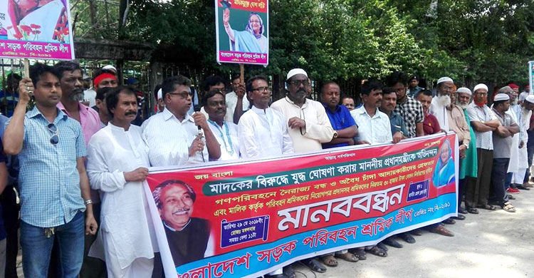 পরিবহন সেক্টরে নৈরাজ্য বন্ধে যুদ্ধ ঘোষণার দাবি