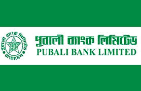 পূবালী ব্যাংকের প্রথম প্রান্তিক প্রকাশ