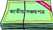 সঞ্চয়পত্রের সুদহার বাজেটের পরের মাসে সমন্বয় করা হবে