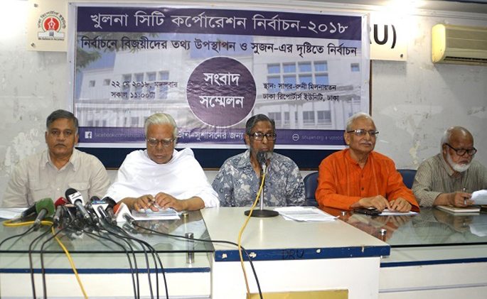 খুলনা সিটি নির্বাচনে অনিয়ম চিহ্নিত করে শাস্তির দাবি ‘সুজনের’