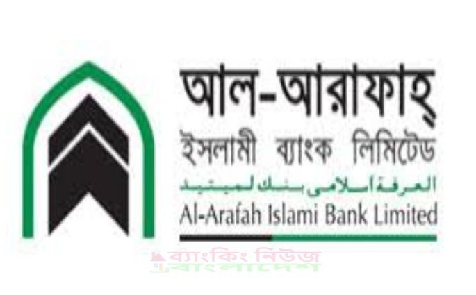 ৫০০ কোটি টাকার বন্ড অনুমোদন পেয়েছে আল আরাফাহ ব্যাংক