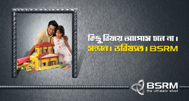 হংকংয়ে সাবসিডিয়ারি গঠন করেছে বিএসআরএম লিমিটেড