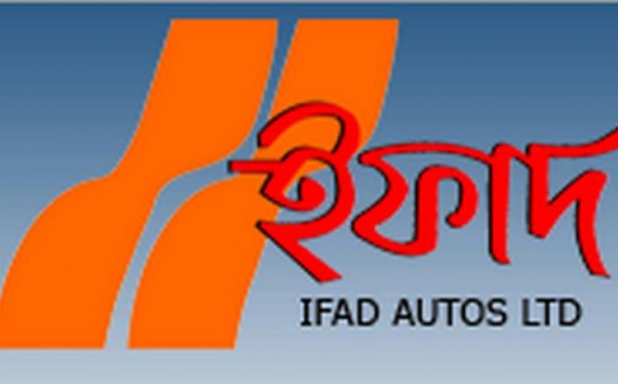 জমি ক্রয়ের সিদ্ধান্ত ইফাদ অটোসের