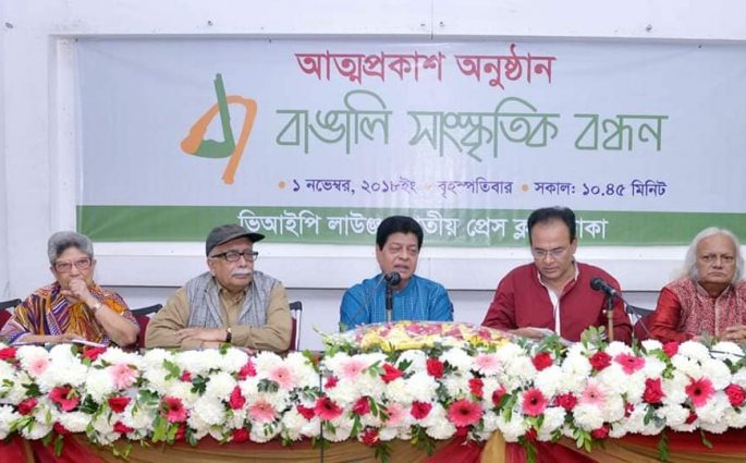 বাঙালি সাংস্কৃতিক বন্ধনের আত্মপ্রকাশ