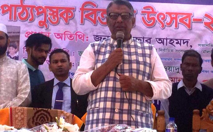 নব নির্বাচিত এমপি নেছার আহমদ বছরের শুরুর দিনেই ‘জাতীয় পাঠ্যপুস্তক বিতরণ’ উৎসবে