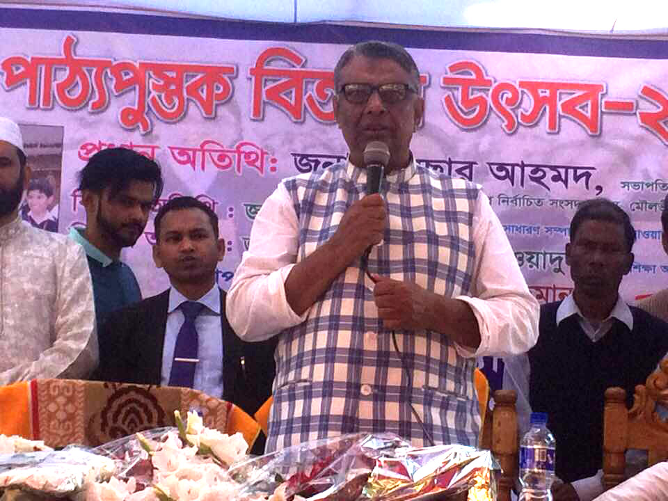 নব নির্বাচিত এমপি নেছার আহমদ বছরের শুরুর দিনেই ‘জাতীয় পাঠ্যপুস্তক বিতরণ’ উৎসবে