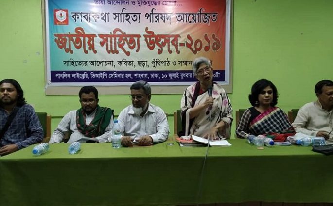 কাব্যকথা পঞ্চম জাতীয় সাহিত্য উৎসব অনুষ্ঠিত