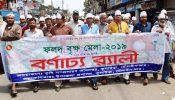 কুলাউড়ায় ফলদ বৃক্ষ মেলার উদ্বোধন