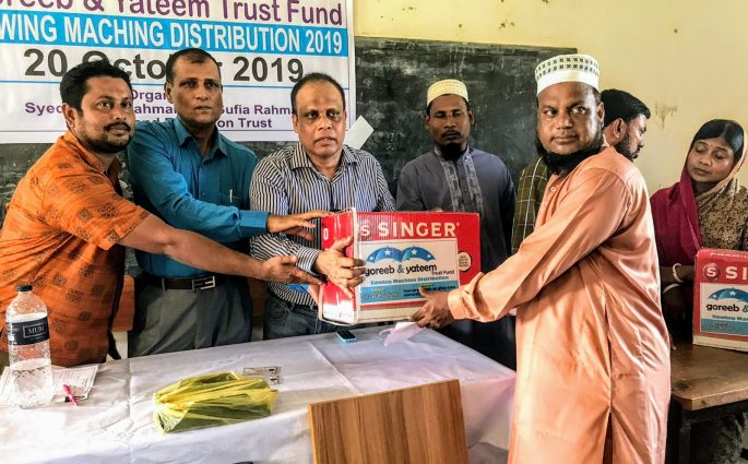 এস.এ.আর এন্ড এস.আর ওয়েলফেয়ার এন্ড এডুকেশন ট্রাস্টের আয়োজনে গরীব এন্ড এতিম ট্রাস্ট ফান্ড এর সেলাই মেশিন বিতরণ