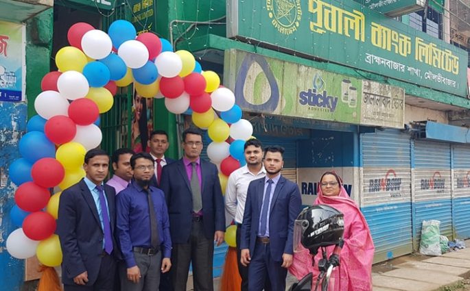 পূবালী ব্যাংকের ৬০ তম পূর্তিঁতে ব্রাহ্মনবাজার শাখার দিন ব্যাপী নানা আয়োজন