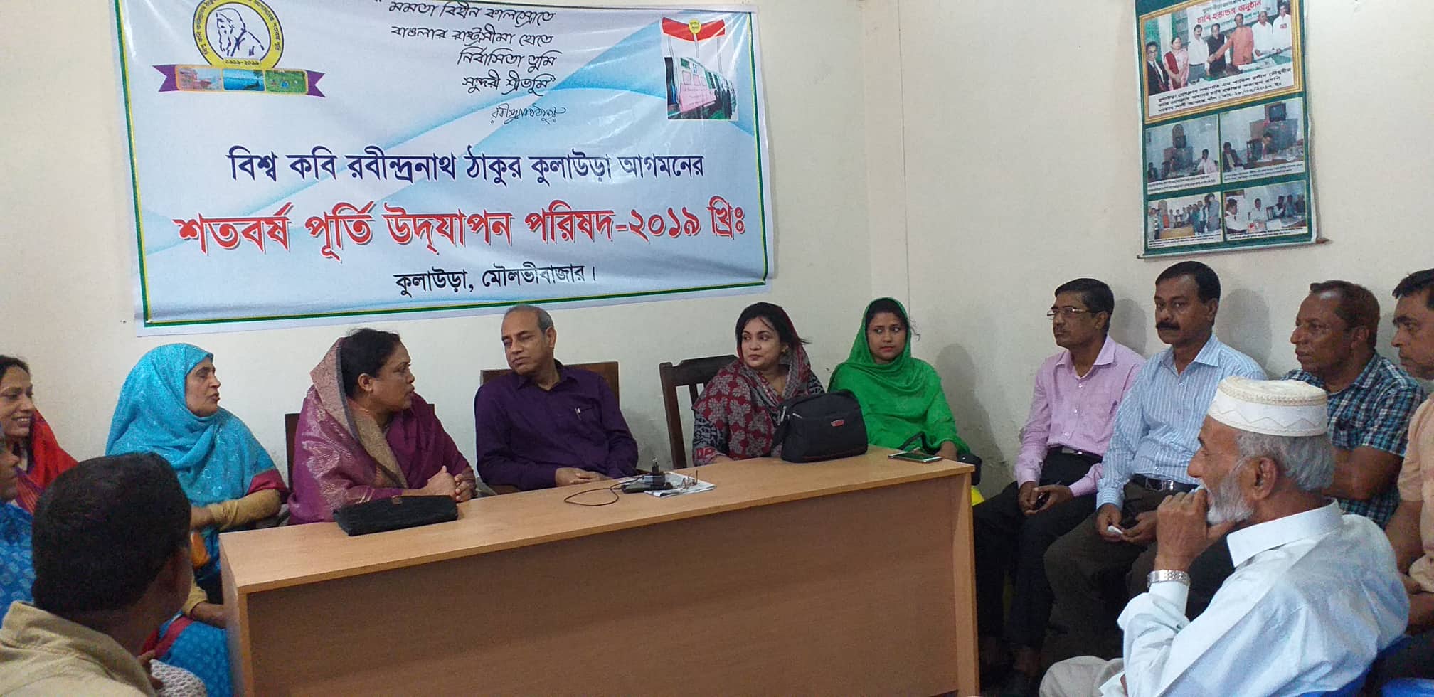 বিশ্বকবি রবীন্দ্রনাথ ঠাকুরের কুলাউড়ায় আগমনের ঐতিহাসিক ৪ নভেম্বরের শতবর্ষ পূর্তি উদযাপন মতবিনিময়