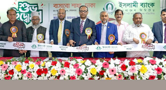 বাসাবোতে ইসলামী ব্যাংকের ৩৫০তম শাখা উদ্বোধন