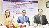 সোনালী ব্যাংকের প্রশিক্ষণ কোর্সের উদ্বোধন