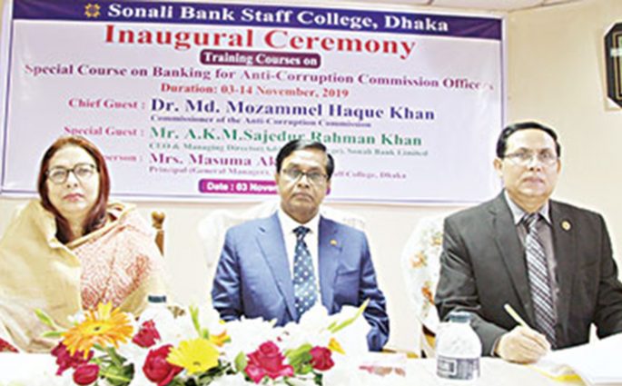 সোনালী ব্যাংকের প্রশিক্ষণ কোর্সের উদ্বোধন