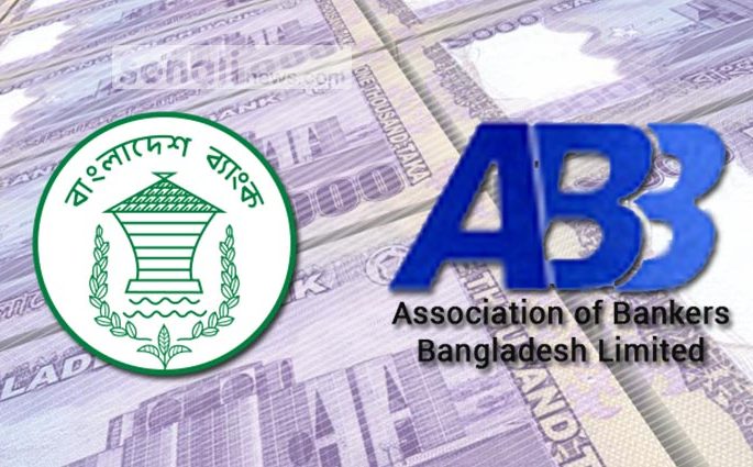 এমডিদের সঙ্গে গভর্নরের বৈঠক খেলাপি ঋণ কমানোর ফন্দি এবিবির