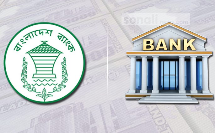 ব্যাংকের এমডিদের সঙ্গে বসছেন গভর্নর