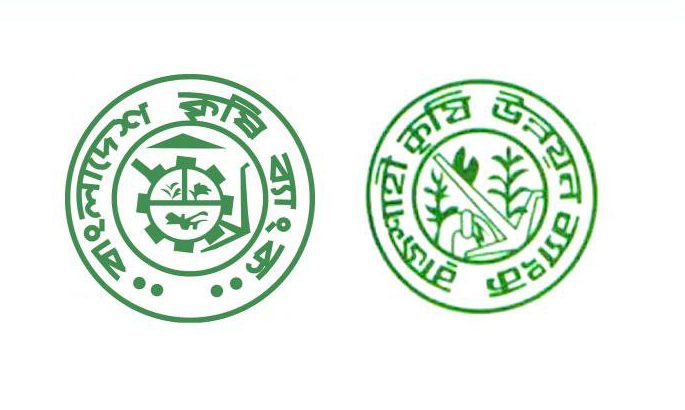 একীভূত হচ্ছে বাংলাদেশ কৃষি ব্যাংক ও রাজশাহী কৃষি উন্নয়ন ব্যাংক
