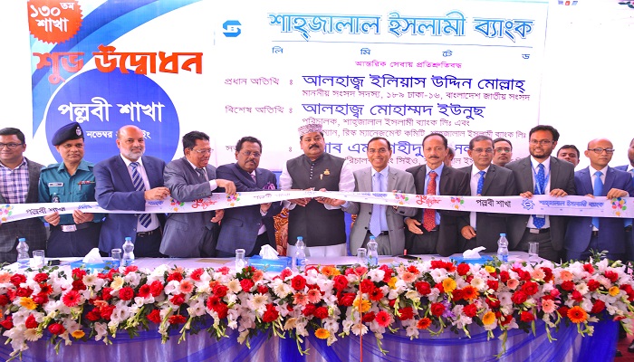 পল্লবীতে শাহ্জালাল ব্যাংকের শাখা উদ্বোধন