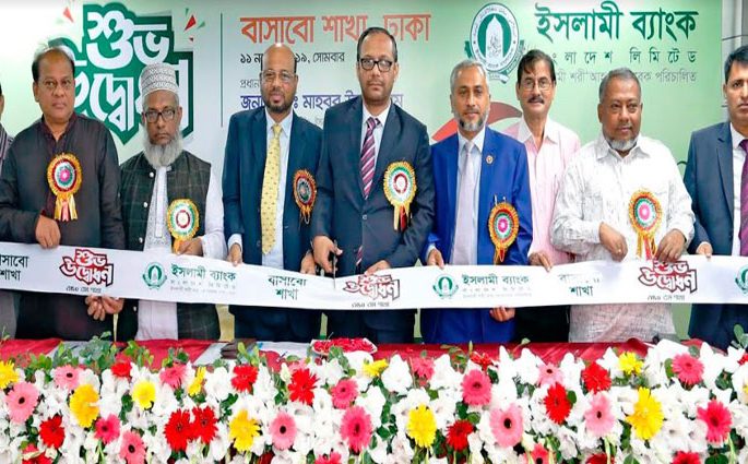 রাজধানীতে ইসলামী ব্যাংকের ৩৫০তম শাখা উদ্বোধন