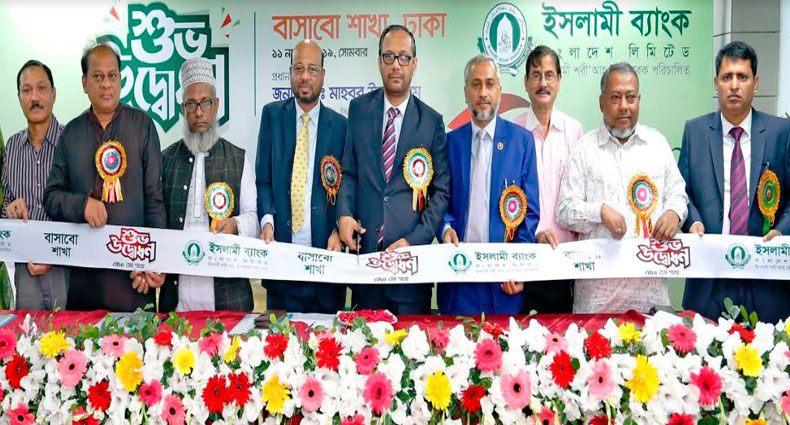 রাজধানীতে ইসলামী ব্যাংকের ৩৫০তম শাখা উদ্বোধন