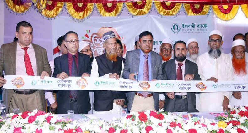 রাজধানীর মোহাম্মদবাগে ইসলামী ব্যাংকের ব্যাংকিং বুথ উদ্বোধন