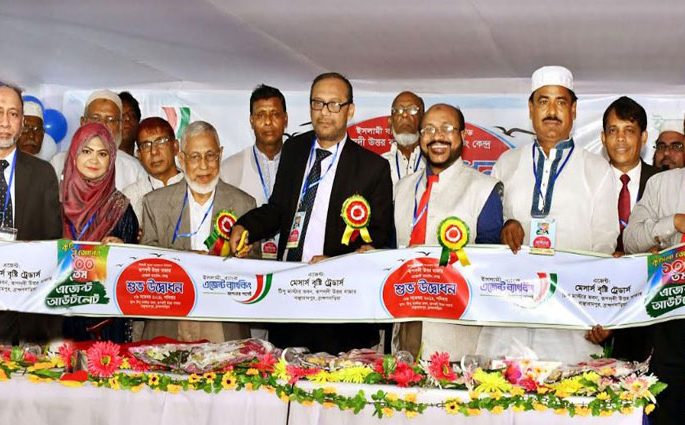 ব্রাহ্মনবাড়িয়ায় ইসলামী ব্যাংকের এজেন্ট ব্যাংকিং কেন্দ্রের উদ্বোধন