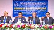 শাহ্জালাল ইসলামী ব্যাংকের যশোর, খুলনা ও পার্শ্ববর্তী শাখার সভা