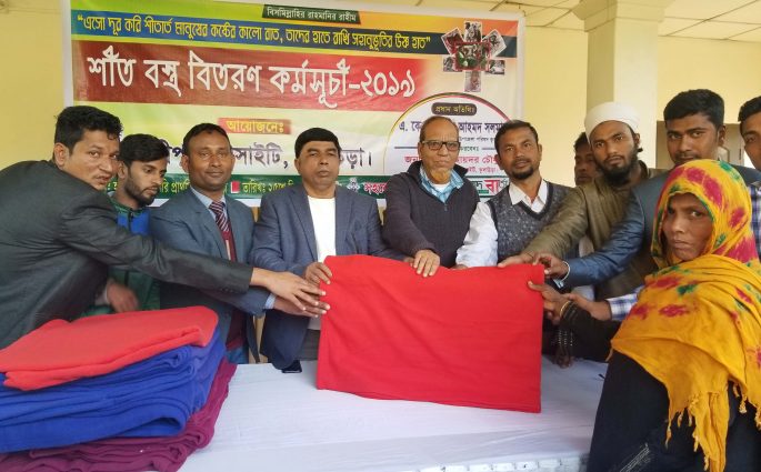 হাজীপুর সোসাইটি কুলা্উড়ার উদ্যোগে বিভিন্ন গ্রামের শতাধিক পরিবারের মধ্যে শীতবস্ত্র বিতরণ