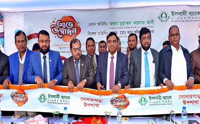 বগুড়ার গোদারপাড়ায় ইসলামী ব্যাংকের উপশাখা উদ্বোধন