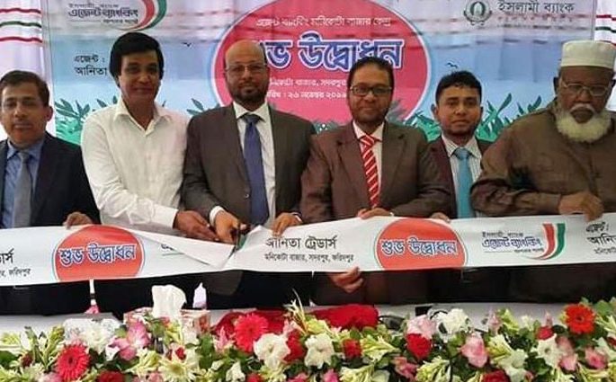 ইসলামী ব্যাংকের এজেন্ট ব্যাংকিং আউটলেট উদ্বোধন