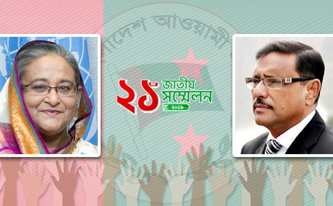 শেখ হাসিনা সভাপতি, ওবায়দুল কাদের সা. সম্পাদক