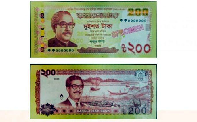 প্রথমবারের মতো ২০০ টাকার ব্যাংক নোট আসছে ১৭ মার্চ