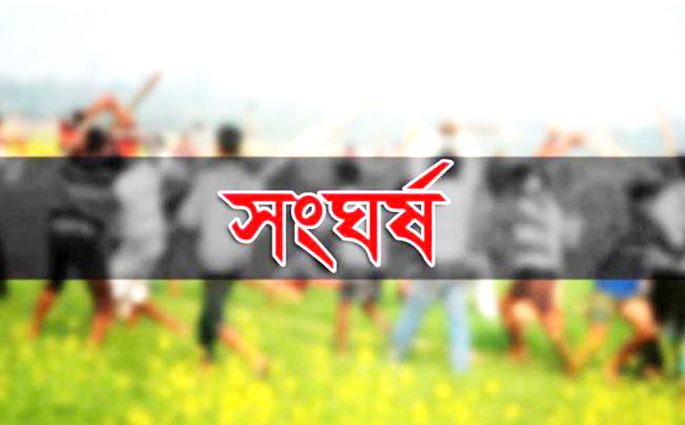 চাঁদা দাবি নিয়ে আ.লীগ-ছাত্রলীগ সংঘর্ষ, গ্রেপ্তার ৪