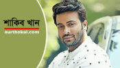 ৬ লাখ টাকা জরিমানা দিতে হলো শাকিবকে