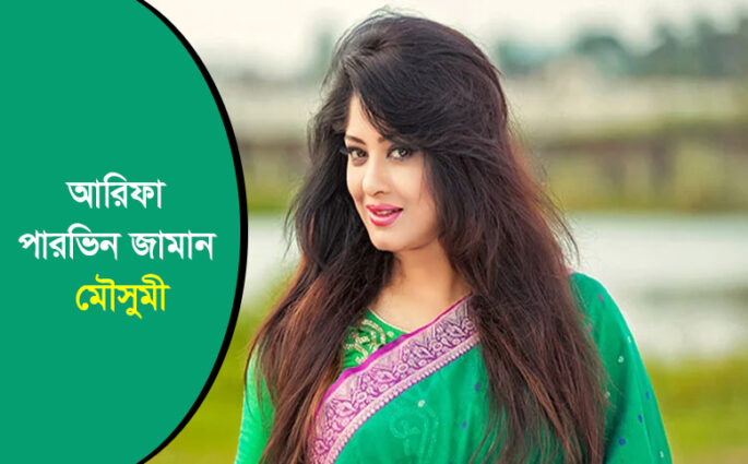 নতুন নাটক নিয়ে ফিরছেন মৌসুমী