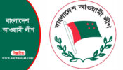 ৩ জেলা, ৯ উপজেলা ও ৬১ ইউনিয়নে আ.লীগের প্রার্থী যারা