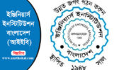 তিতাসের চার প্রকৌশলীর মুক্তি চায় আইইবি