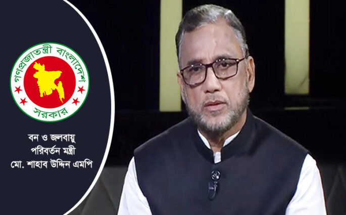 সামুদ্রিক জীববৈচিত্র্য সংরক্ষণে কাজ করছে সরকার