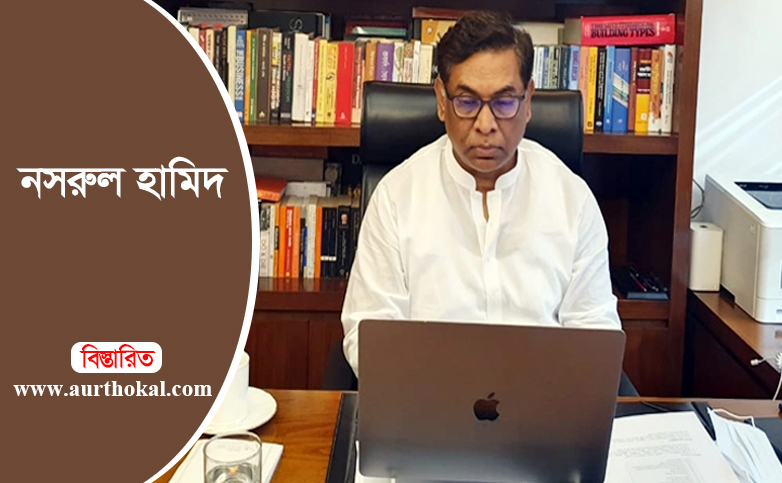 প্রকৌশলীদের আরও অবদান রাখার আহ্বান নসরুল হামিদের
