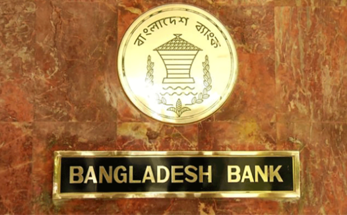 সাইবার হামলার আশঙ্কায় ব্যাংকগুলো, সতর্ক অবস্থানে কেন্দ্রীয় ব্যাংক
